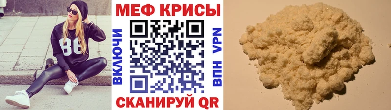 Купить  Нарьян-Мар  Меф мяу мяу 