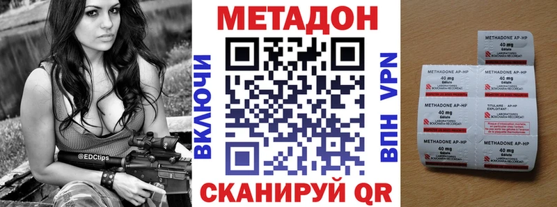 Купить  Нарьян-Мар  МЕТАДОН VHQ 
